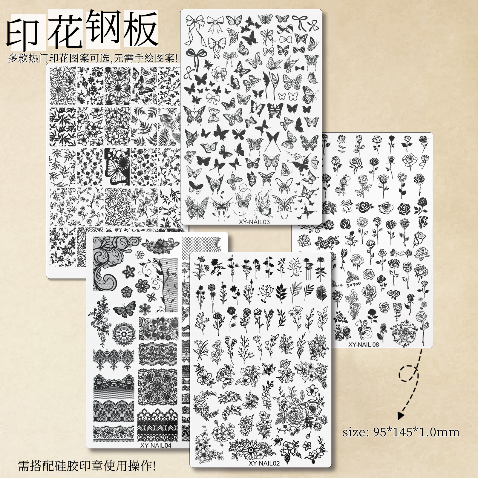 美甲转印钢板生肖蛇图案蕾丝花卉蝴蝶国风烟花印花胶模具硅胶印章