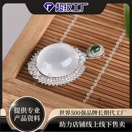 翡翠项饰;翡翠其他饰品;翡翠耳饰