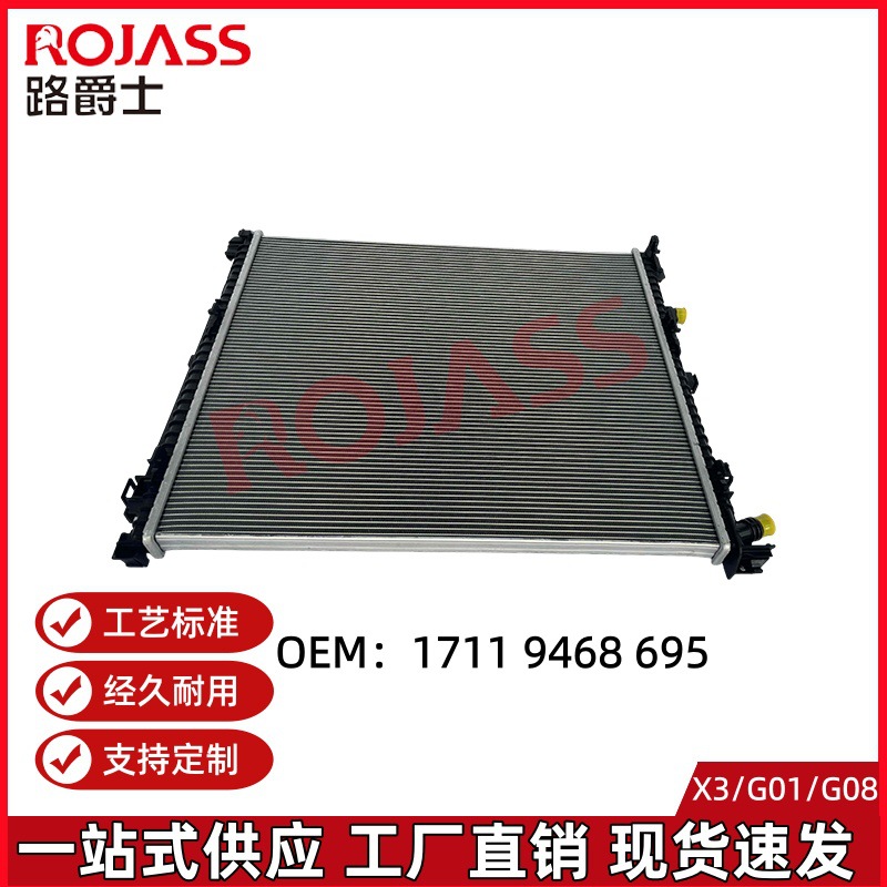 Suitable for Bmw X3G01G08 Water Tank, Water Cooler, Radiator 17119468695