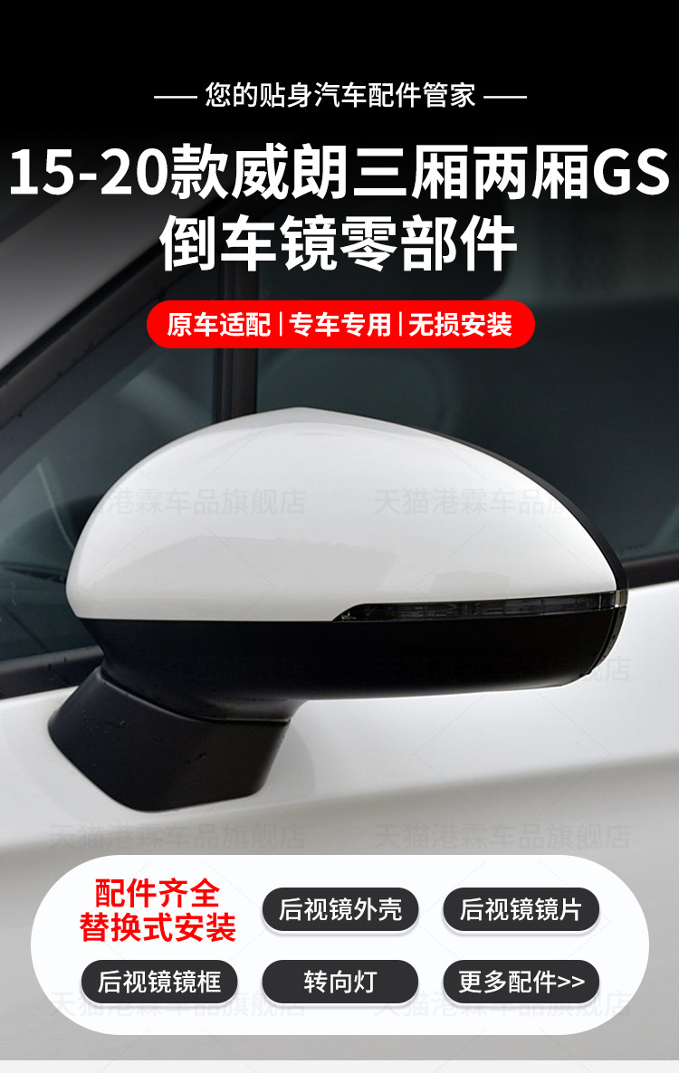 Suitable for Buick Weilang Rear View Mirror Housing 15-20 Three Compartment Rear View Mirror Frame Turn Signal Rear Cover