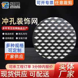 304不锈钢冲孔外墙装饰板镀锌钢板网装饰网网铁网孔板铝板镂空