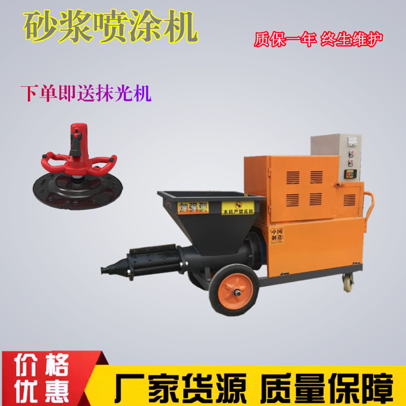 外墙保温颗粒喷涂机 水泥砂浆腻子真石漆喷涂机 墙面拉毛机