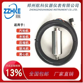 其他变送器;振动传感器;监控仪