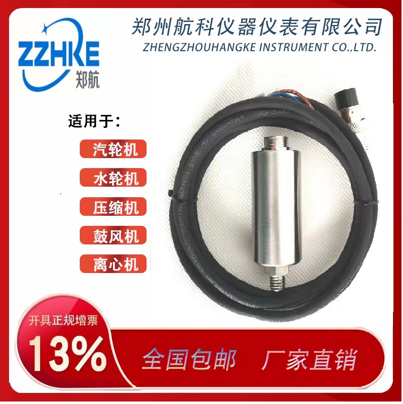 Поставка интегрированного датчика вибрации RPY6700, датчика вибрации, измерительного зонда вибрации Zhengzhou Hangke