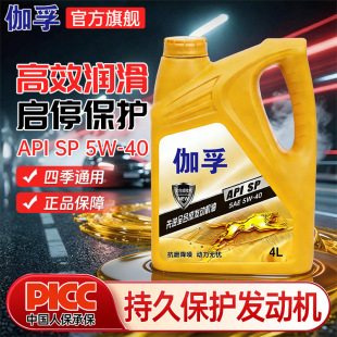 ٤��ȫ�ϳəC�Ͱl�әC�����ͷ���5W-30/40�����I܇SP��4L��ĥ����