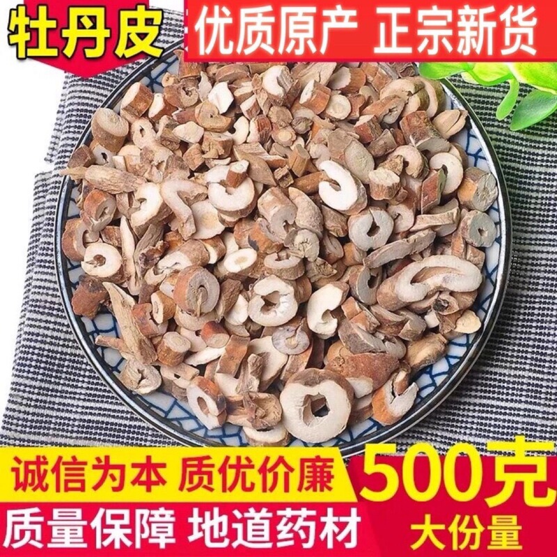 Chinese Medicinal Materials, Peony Bark, Peony Bark, Peony Bark, 500g, Free Shipping, Farm-Grown New Product, Sulfur-Free