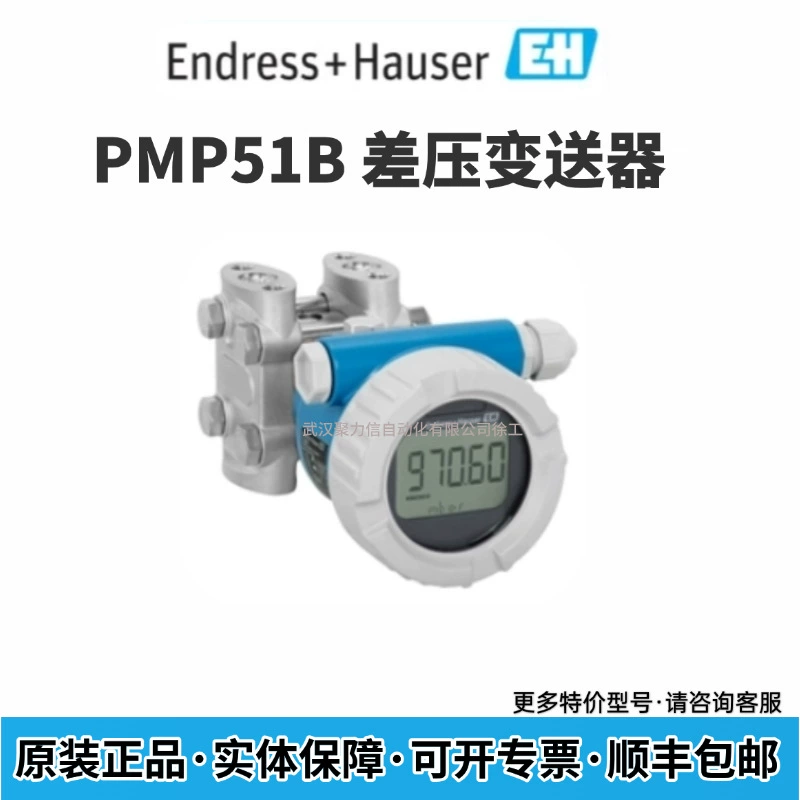 Германия E+H дифференциальный датчик давления PMD50-NRBACJH37HCASAJA1D оригинальный товар