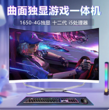 16核i5一体机电脑i7全新19-32寸办公家用网课中介台式整机全套24