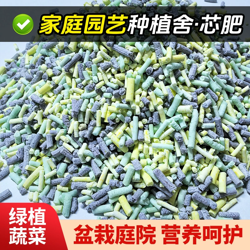 Yuyue Huajian Садовый домик Домашнее садоводство Внутренний двор Зеленые растения Цветы и овощи Нейтральное удобрение для овощей Удобрение для цветов