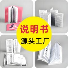 外国貿易特別供給白黒カラーマニュアル印刷カスタムアコーディオン折りたたみ乗馬ネイルバインディングエンタープライズパンフレット