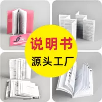 Руководство по шести языкам Двойная лента черно-белая складка Внешняя торговля Амазонка Восемь языков Печать продукции