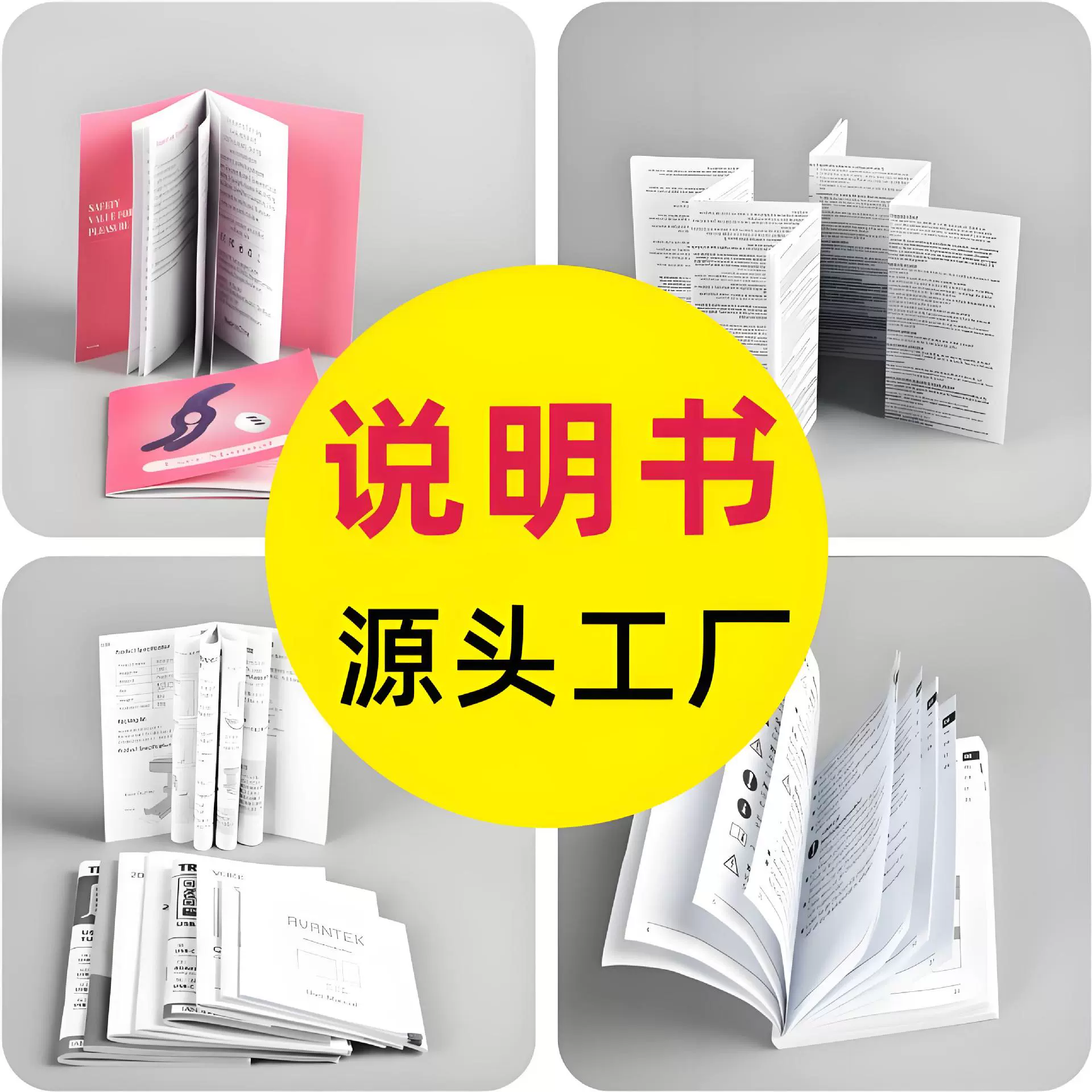 外贸专供黑白彩色说明书印刷定制风琴折页骑马钉装订企业宣传册