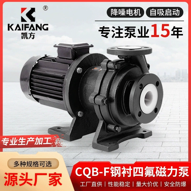 CQB-F Магнитный насос с фторопластовым покрытием