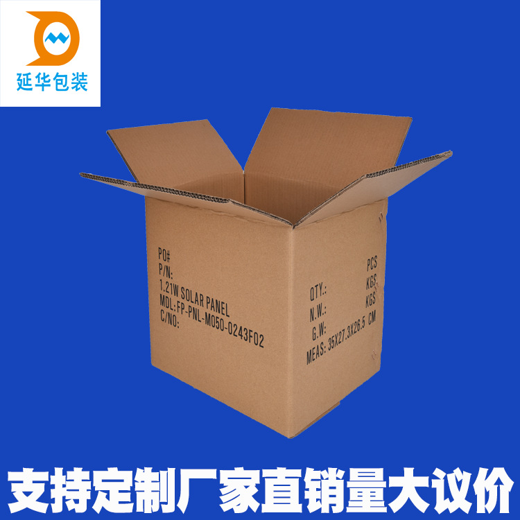 深圳七层瓦楞纸箱生产厂家电子电器瓦楞纸箱加厚加硬纸箱深圳/东