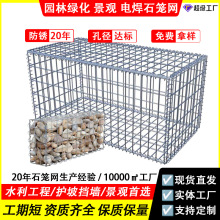 电焊石笼网镀锌生态景观焊接石笼挡墙河道防汛护坡格宾网石笼网
