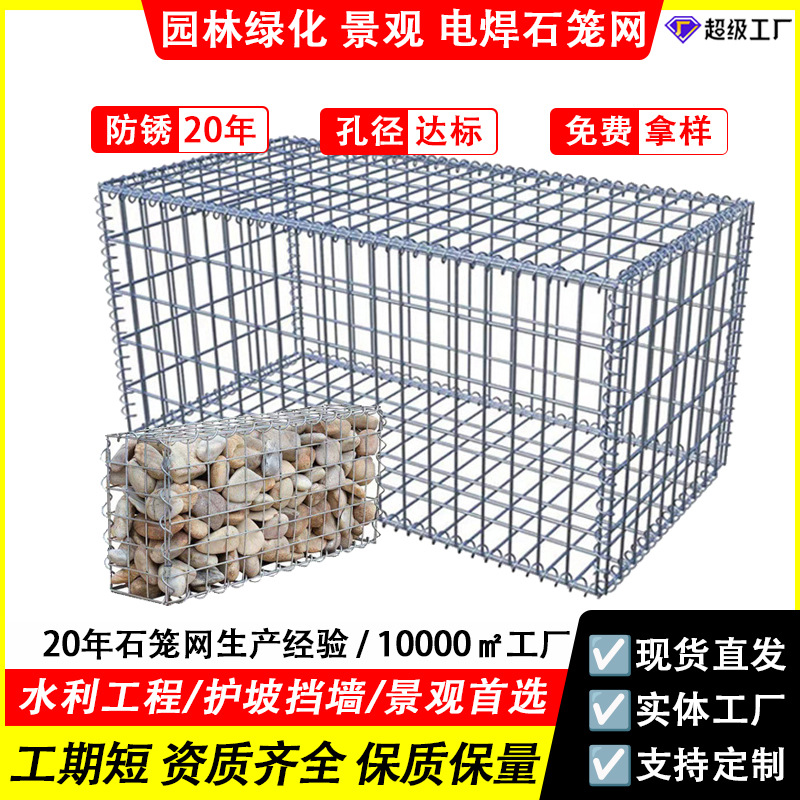 电焊石笼网镀锌生态景观焊接石笼挡墙河道防汛护坡格宾网石笼网