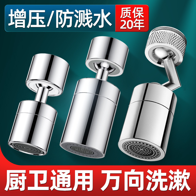 Aireador de grifo para uso doméstico, aireador universal giratorio, conector de filtro, antisalpicaduras para cocina.