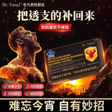 Dr.Yangqi美林康牌西洋参熟地黄枸杞子软胶囊正品保证一件代发批