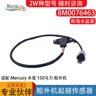 8M0076463  ����C���N������ �m��Mercuryˮ���ě_150�R������C