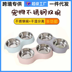 ペットのステンレスの双碗の犬の食器のマカロンの色の牛革の木目の猫の碗の楕円形の簡単な双碗の卸売り