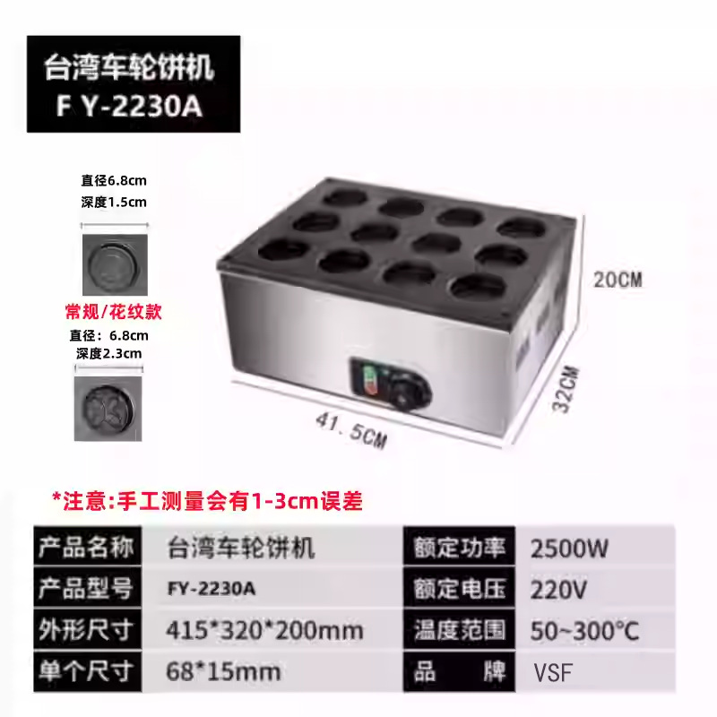 Máquina de waffle molde comercial máquina de marshmallow transfronteriza máquina de huevos de seis agujeros máquina de asado de carpa comercial