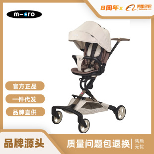 [Brand Source] Micro Mai Gu Mi walking baby artifact high landscape 360plus walking baby stroller