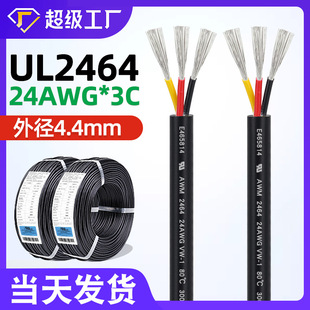 �F؛��о�Դ��2464#24AWG*3C�o�׾���ɫ�⏽4.4mm�����J�C�^�۾�