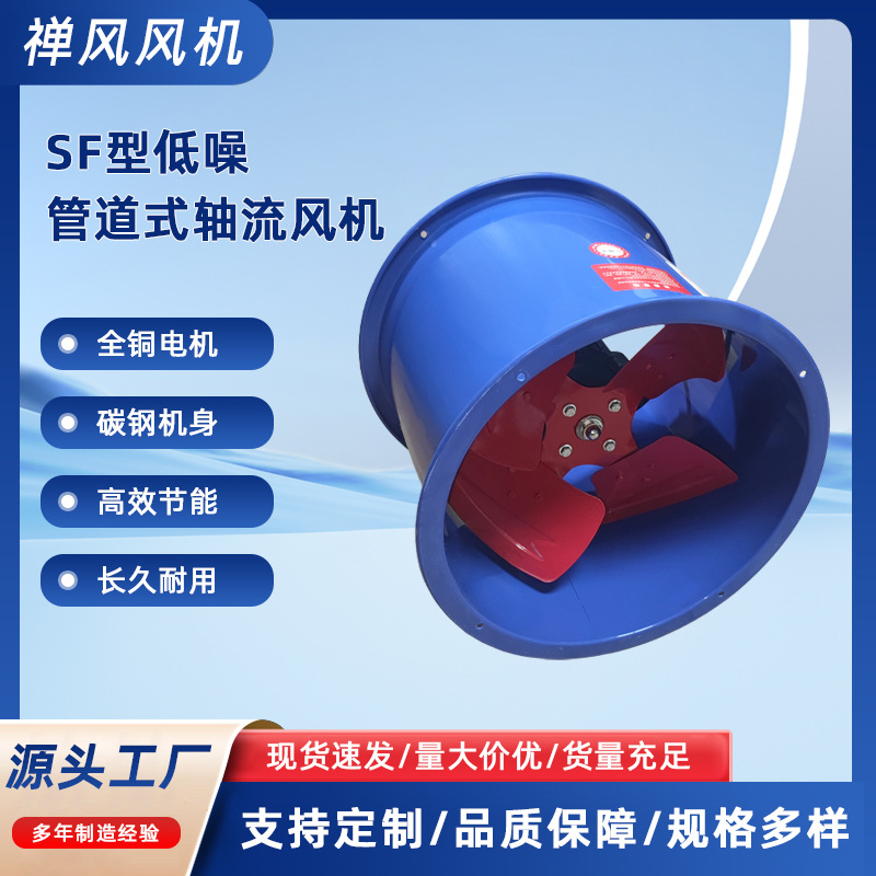 SF型低噪管道式轴流风机强力工业厨房220V380V圆筒管道壁式排风机