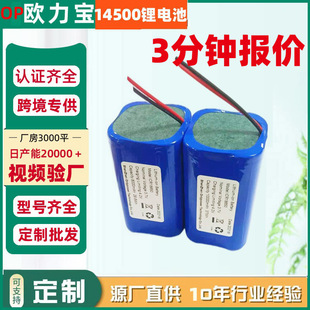 14500�늳� 7.4V���ٹ�·�F��LED��늄ӹ���11.1VС�L���늳ؽM