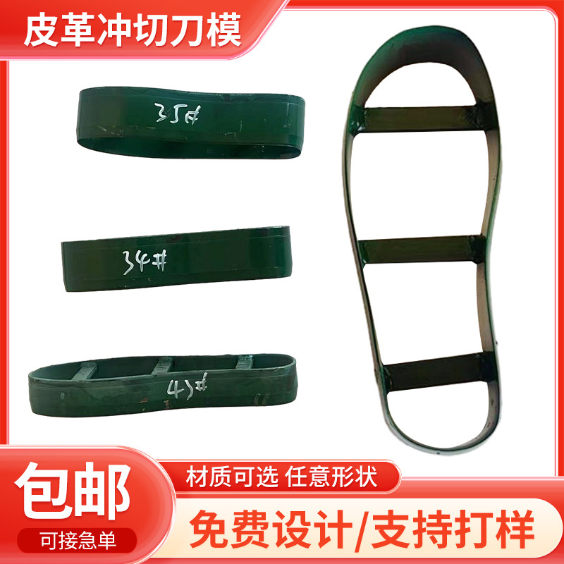 面膜刀模激光裁断机冲模DIY切割圆形孔方形皮标冲压机