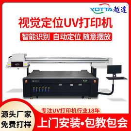 饰品徽章CCD摄像自动定位印刷机工业级落差ai视觉流水线uv打印机