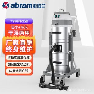 Abraham Va204 Industrial and Commercial Vacuum Cleaner Factory Workshop Large Suction Powerful High-Power Vacuum and Water Suction Machine