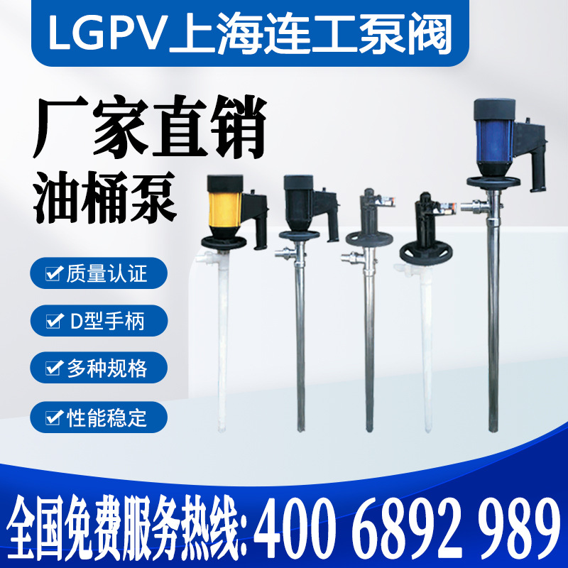 油桶泵不锈钢防爆电动抽液泵化工油桶泵耐腐蚀插桶泵铝合金抽液泵