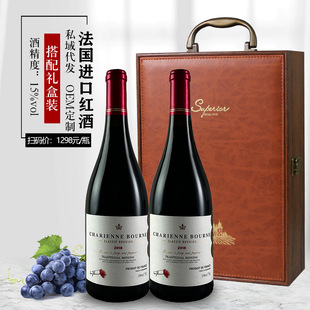 法国进口红酒整箱批发代发15度干红葡萄酒礼盒装节日送礼法国红酒-阿里巴巴