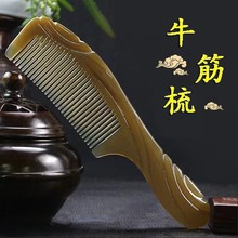 牛筋梳子熟胶加厚大号经络按摩家用长发专用耐用头发卷发刘海美发