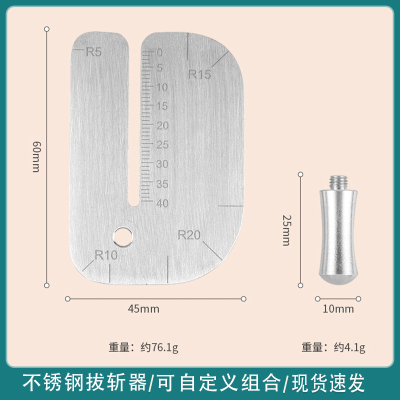 新品不锈钢拔斩器 手工DIY皮革皮具打斩工具光滑耐用 现货 批发