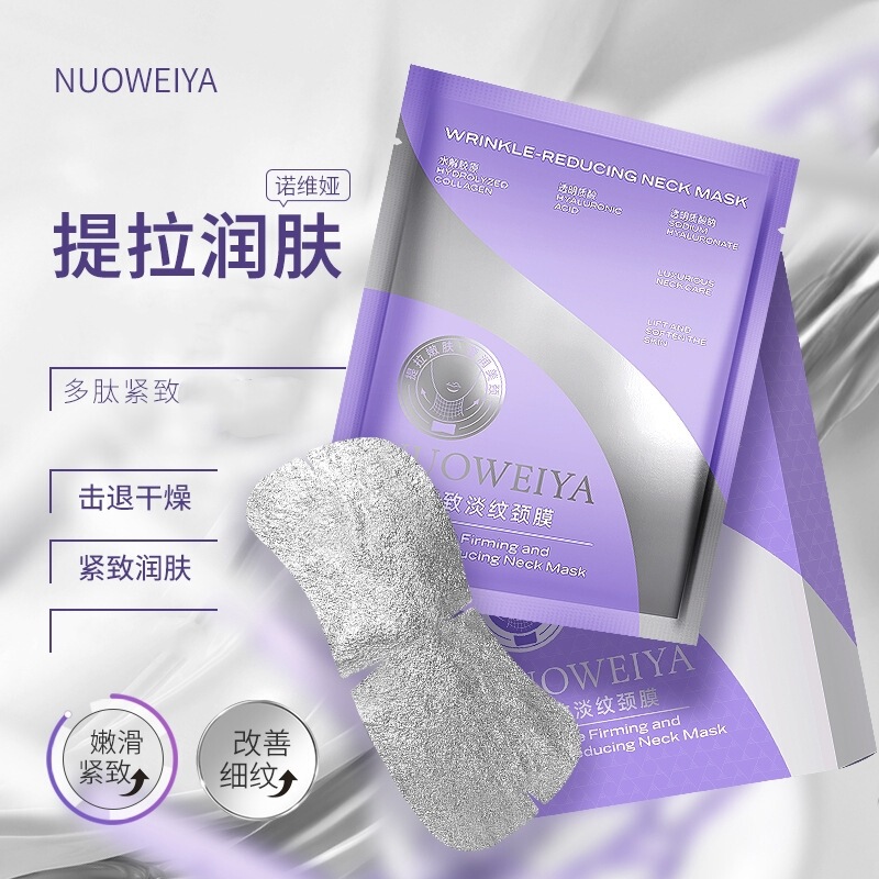 正品多肽紧致淡纹颈膜补水保湿紧致抗皱颈霜提亮肤色爆款推荐|undefined