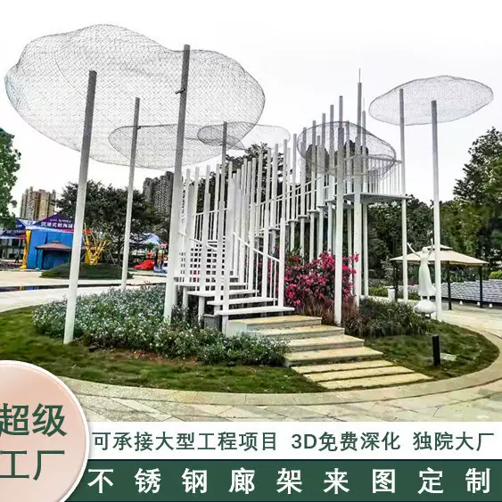 定制广场公园户外廊架装置园林景观摆件镂空云朵金属不锈钢雕塑