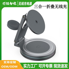 折り畳みスタンド360 ° 回転三合一マグネット吸引適用アップル腕時計携帯電話無線充電イヤホン充電器