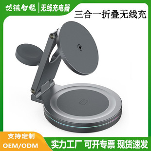 Folding Bracket 360 Rotation Three-in-One Magnetic Suction Suitable for Apple Watch Mobile Phone Wireless Charger Headset Charger