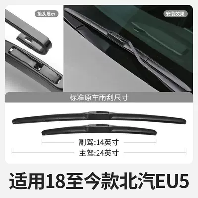 Wiper EU5 Wiper Blade Wiper 260