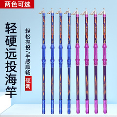 玻璃钢百米远投海竿批发 手海竿两用多色超轻硬伸缩远抛海钓鱼杆