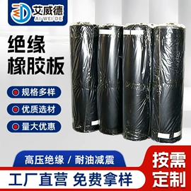 工业橡胶;橡胶密封圈;耐油胶板