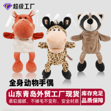 话剧故事手偶玩具森林动物手套家庭亲子互动小玩偶益智类毛绒玩具