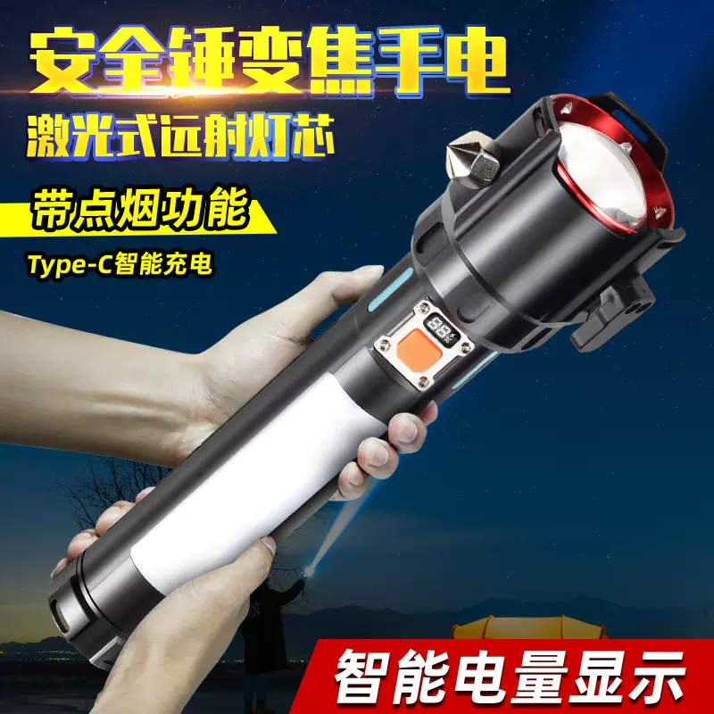 2024新多功能强光手电筒type-c可充电户外照明超长续航26650长款