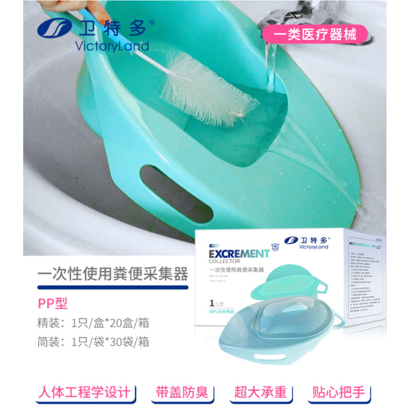 海氏海诺尿液采集器长期卧床大便器产妇床上座便器大小便排便尿壶|undefined