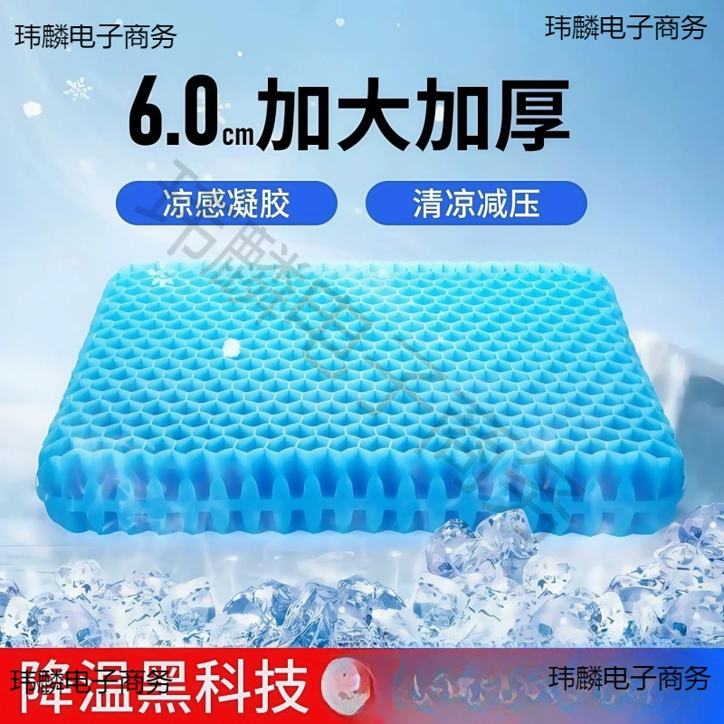 Летняя гелевая подушка в виде сот, увеличенная автомобильная подушка для сиденья в виде сот, подушка для стула, вентилируемая и дышащая толстая подушка для ягодиц, желеобразная охлаждающая подушка