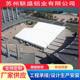 篷房铝合金展览帐篷活动篷房车销展厅篷房展销会工业仓储仓库篷房