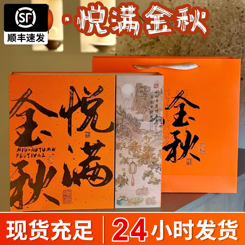 2026中秋月饼礼盒空盒批发中式高档月饼包装盒6粒8粒中秋节礼品盒