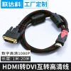 HDMI turn DVI high definition Connecting line notebook External monitor computer television Box Projector